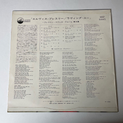 Винтажная виниловая пластинка LP Элвис Пресли Elvis Presley Loving You (Japan 1962) Blueberry Hill