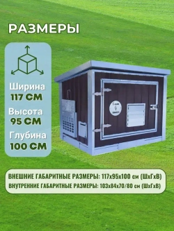 Контейнер для генератора шумопоглощающий T-Blok "Энерго" с теплым полом, терморегулятором, с вентилятором 1000 м3/ч коричневый/ Кожух для генератора