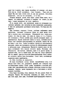 Гунны | И.К. Кондратьев