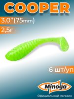 Силиконовая приманка COOPER 3,0"(6шт) 75мм, цвет 024