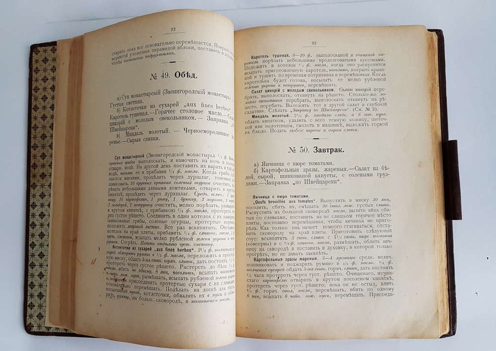 "Вегетарианка. Я никого не ем! 365 вегетарианских меню и руководство для приготовления вегетарианских кушаний. 1000 рецептов (по временам года)". Под ред. доктора медицины О.К. Зеленкова. 1906г. - антикварное издание
