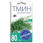 tmin_aromatnyy_semena_agrouspekh_0_5g