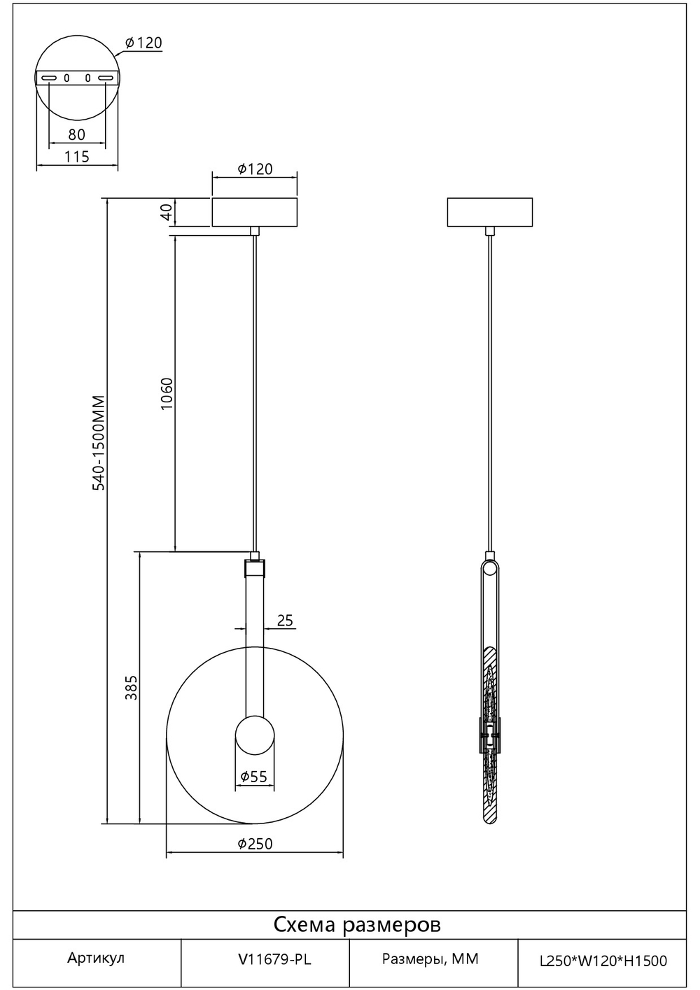 Светильник подвесной светодиодный Moderli V11679-PL Orbique