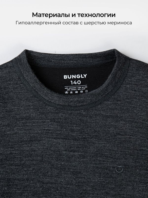 Комплект термобелья 