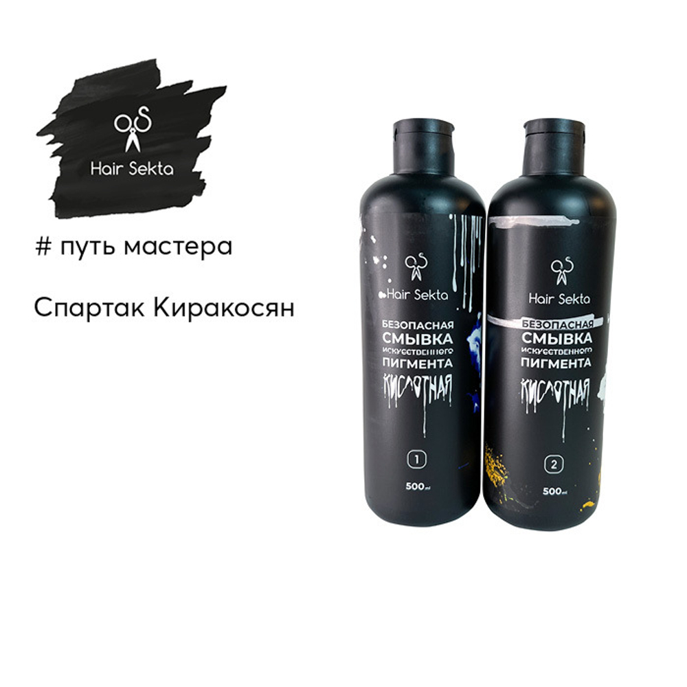 Hair Sekta смывка кислотная, 2х500 мл