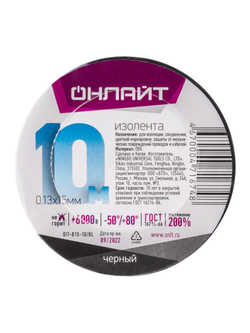 Изолента ПВХ 71 674 OIT-B15-10/BL черн. ОНЛАЙТ 71674