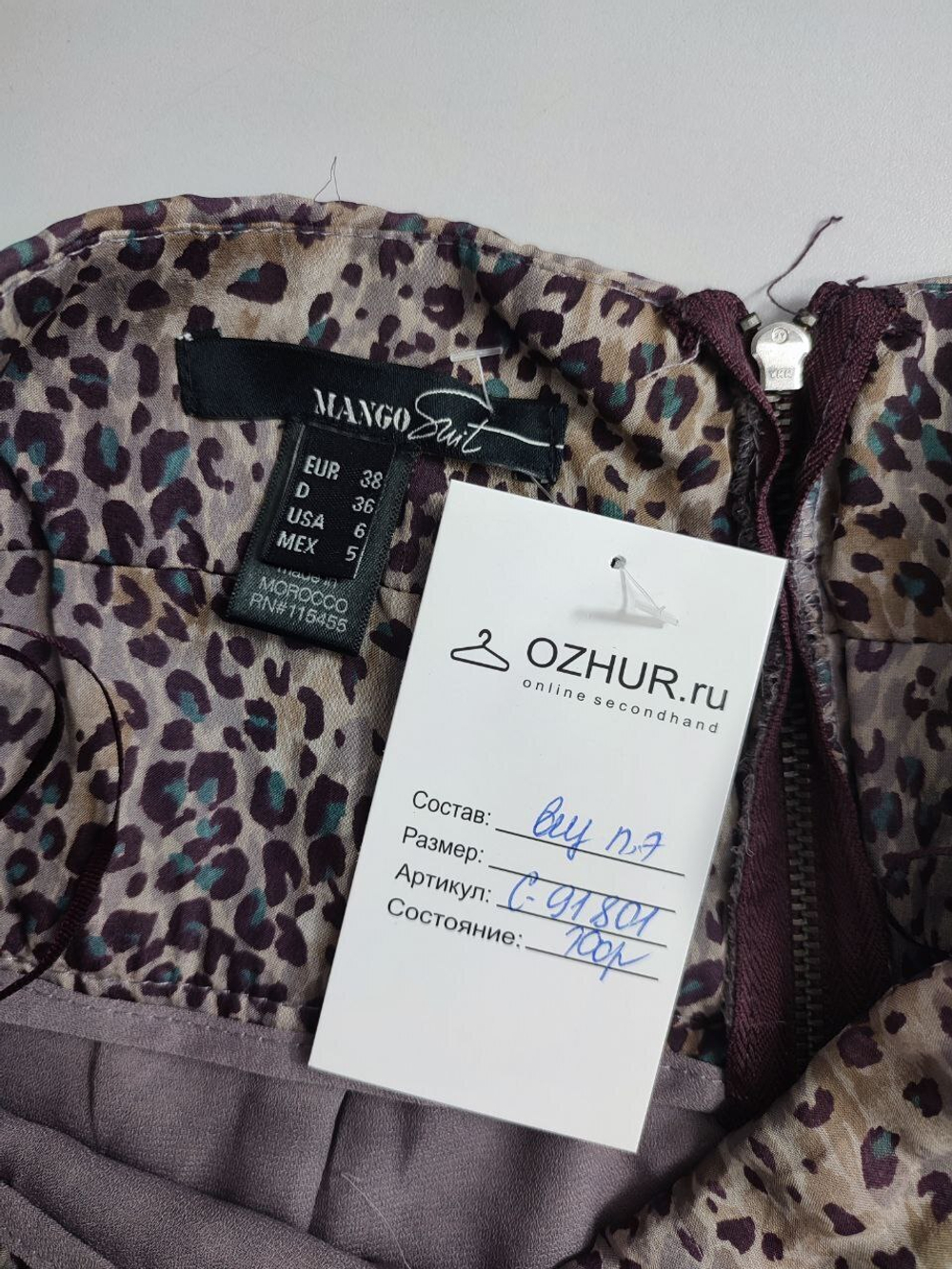 Юбка Mango модная 44 размер