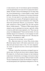 Психология предательства и измены (#экопокет)