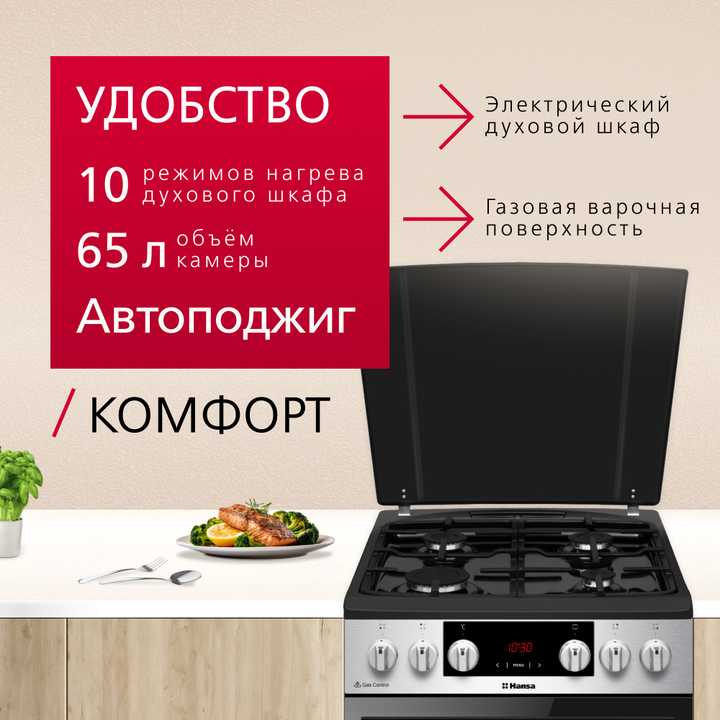 Комбинированная плита Hansa FCMX59323