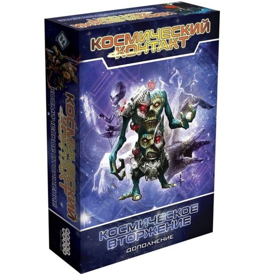 Настольная игра Космический контакт: Космическое вторжение
