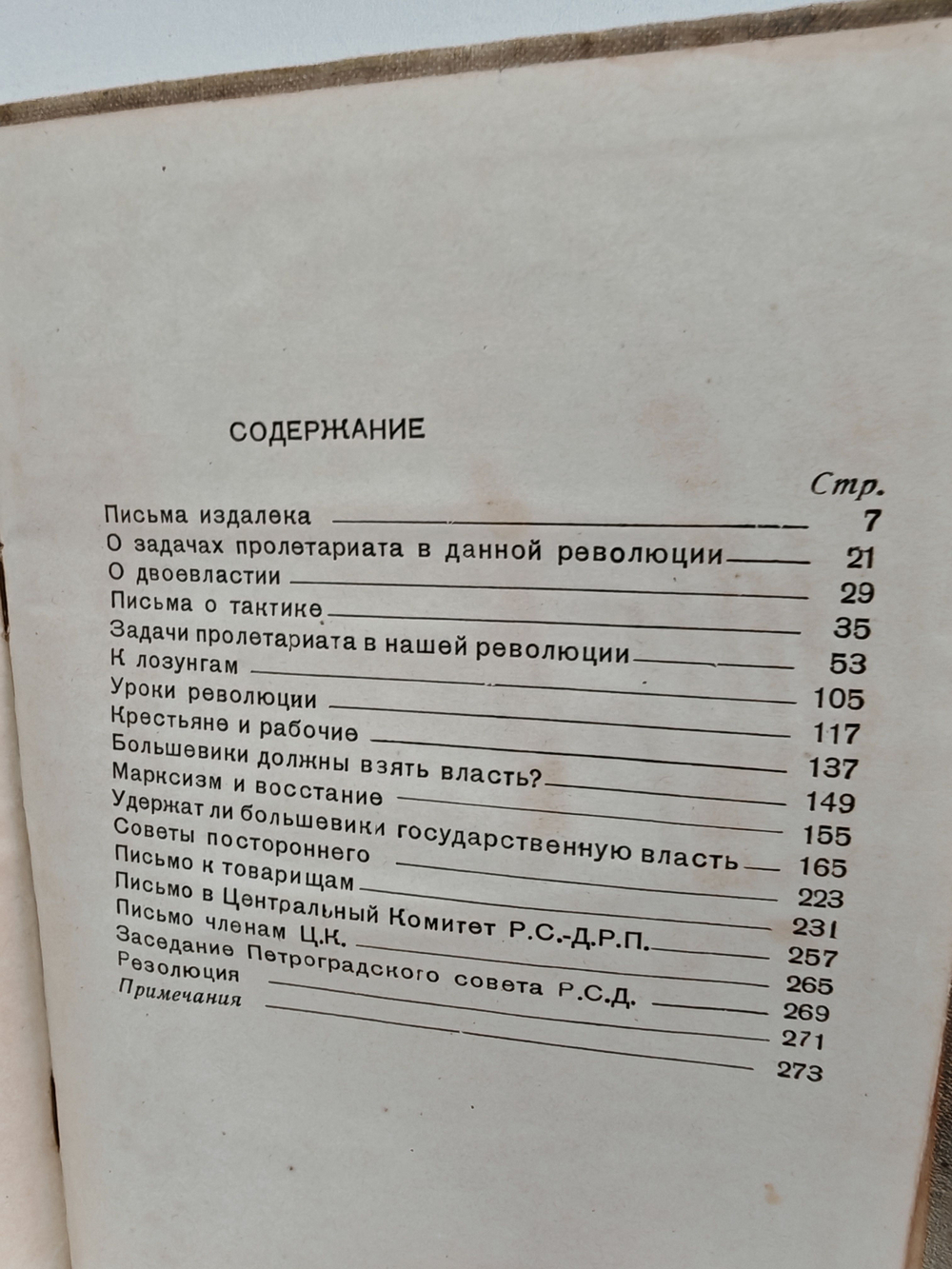 От февраля к октябрю