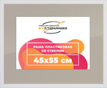 Рамка 45x55 для постера и фотографий RPS0812305-03(D3)