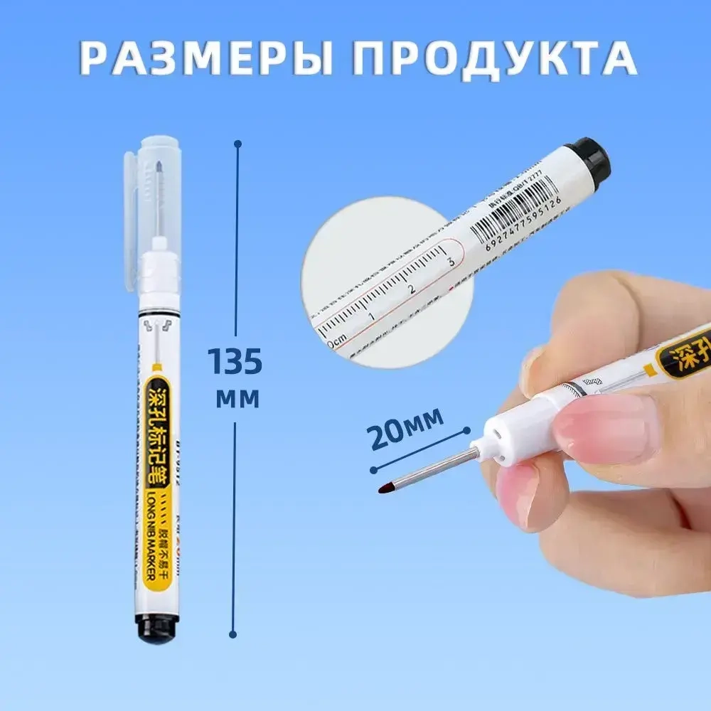 10 шт Тонкий строительный маркер для разметки с длинным наконечником / (черный)