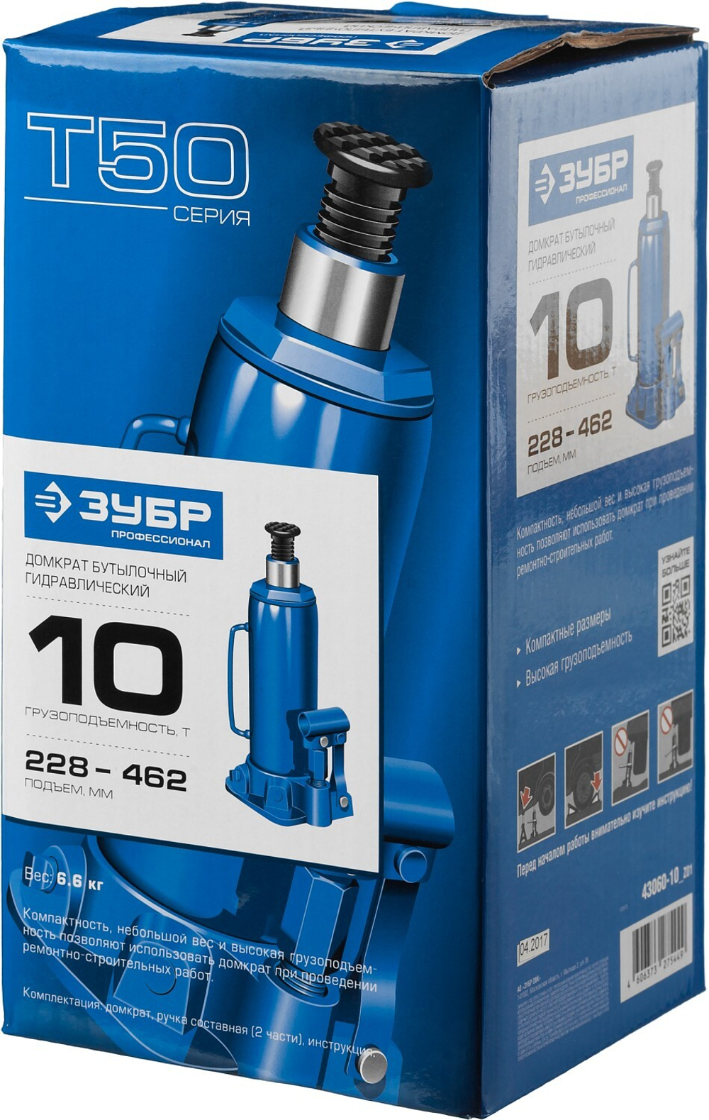 ЗУБР 10 т, 228 - 462 мм, бутылочный гидравлический домкрат, Профессионал (43060-10)