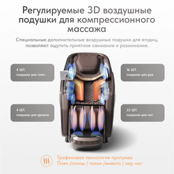 Массажное кресло QUANTUM от Casa&More