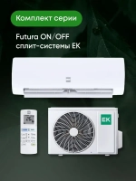 Сплит-системы EuroKlimat серия Futura on/off EKSF-20HN/EKOF-20HN
