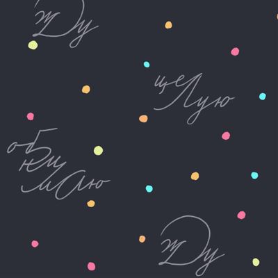 Жду на черном