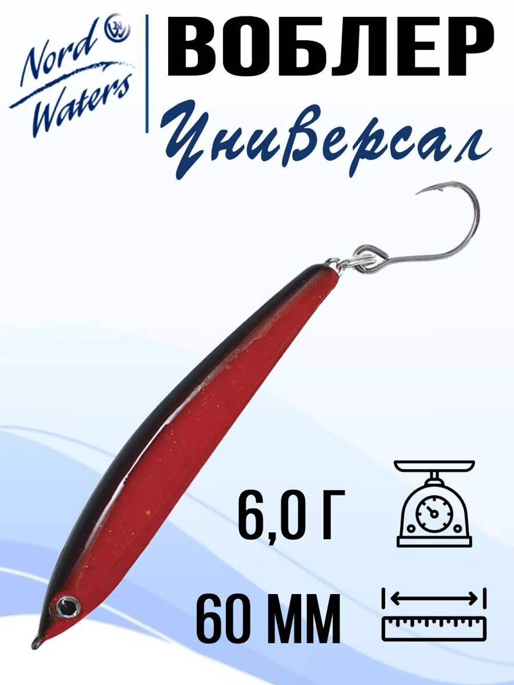 Воблер для рыбалки Универсал 80 WSD080011FT