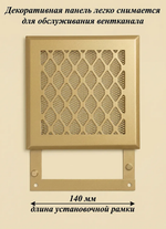 Вентиляционная Решетка РП Даймонт 150х150 Золото