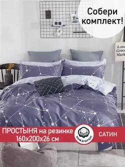 Простынь на резинке "Созвездия (компаньон)" 160х200 см Сказка сатин