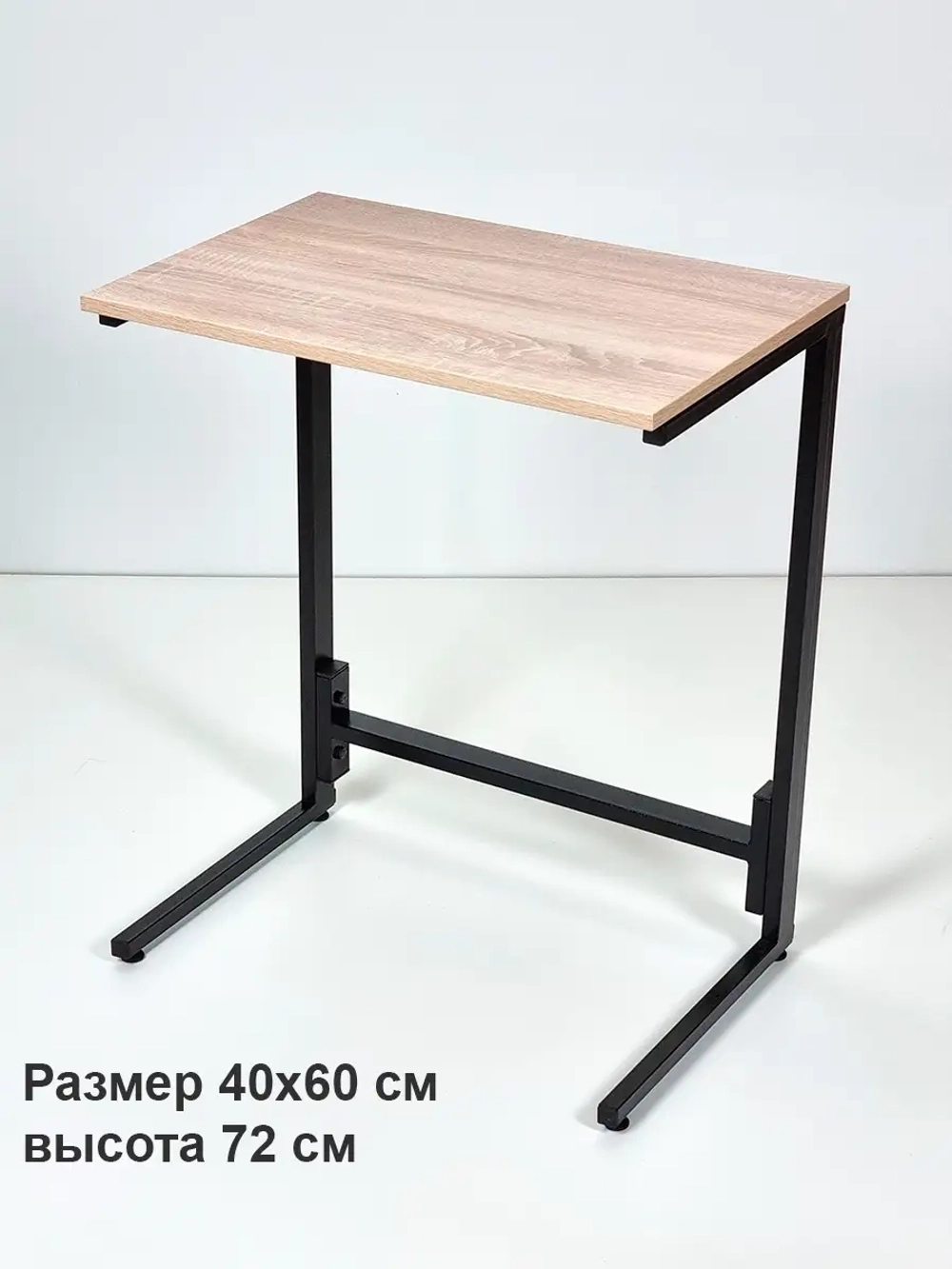 Журнальный столик приставной придиванный прикроватный