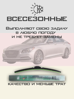 Щетки стеклоочистителя HUOYE Y8 650/400 мм на Geely LCPanda | Hook/J-Hook