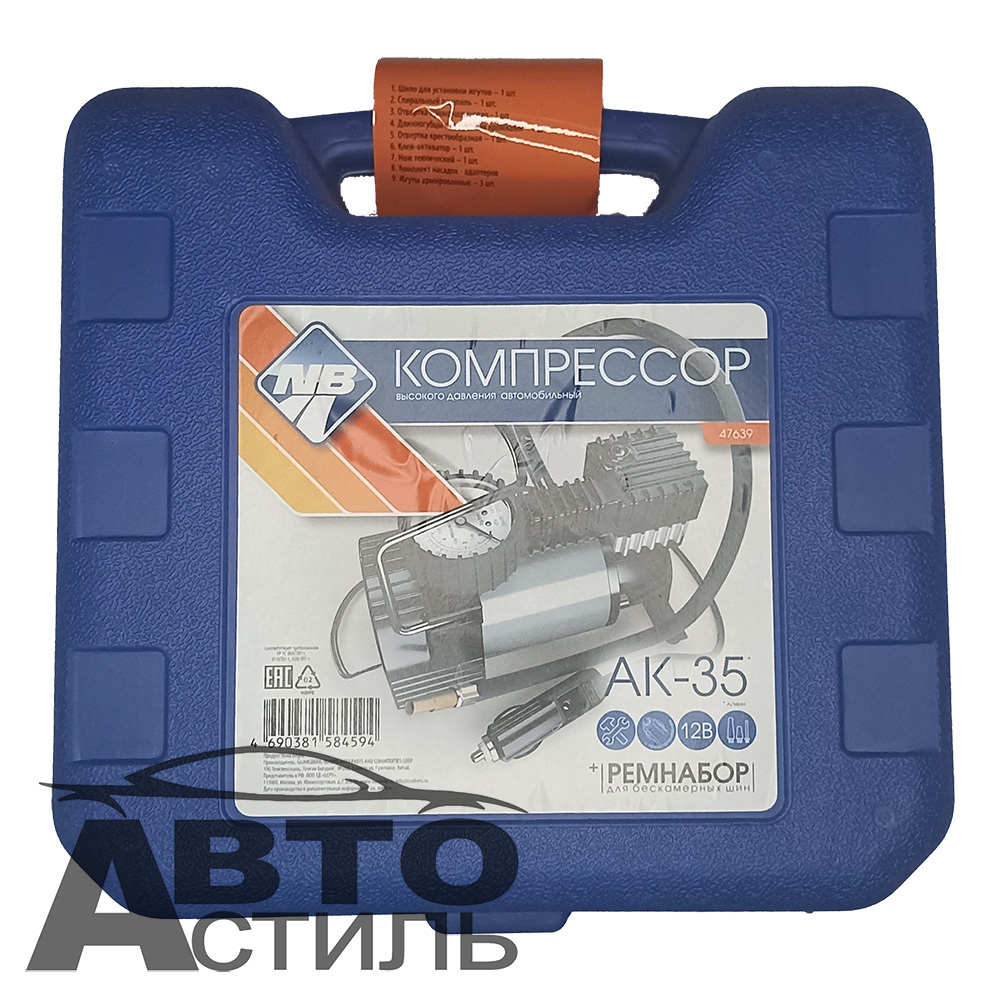 Компрессор Nova Bright 12V,АК-35, до 35л/мин 47639 инструмент,в кейсе
