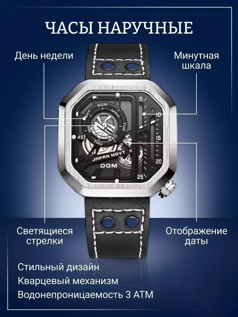Часы наручные кварцевые DOM на кожаном ремешке, серебристый/черный W8680-01