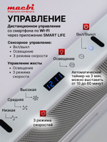 Кухонная вытяжка MACBI B-MTA-G60GW WHITE 1200м3/ч Белая, Жесты+Wi-Fi, авто выдвижная