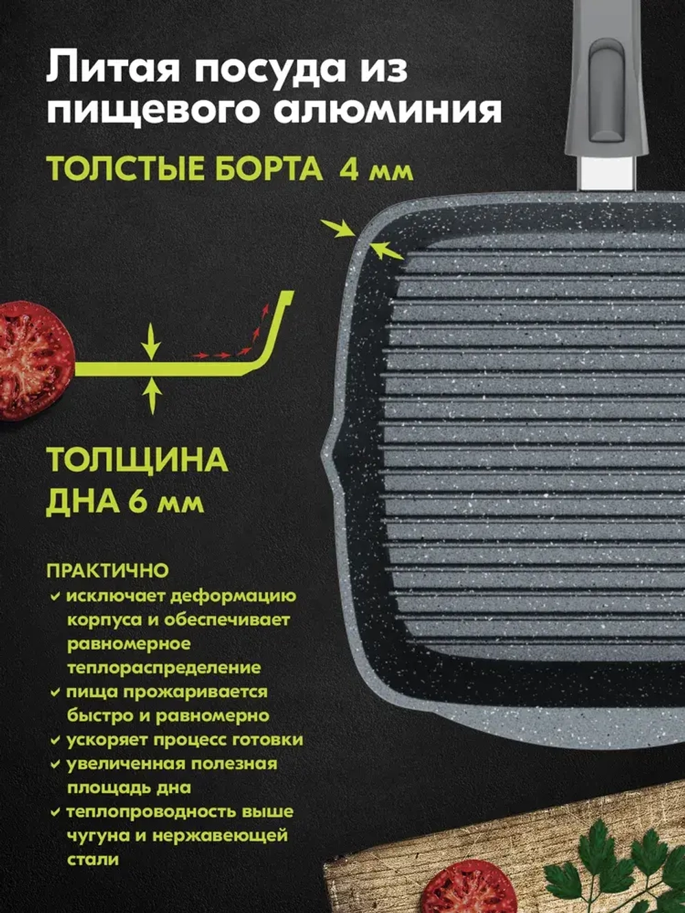 Сковорода-гриль "Мечта" Гранит со съемной ручкой от 24 см по 28 см