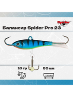 Балансир рыболовный Pro 23 10гр, 50мм, цвет 31