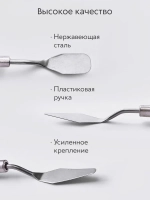 Мастихин художественный набор 8 шт. для рисования масляными и акриловыми красками, пластик, сталь