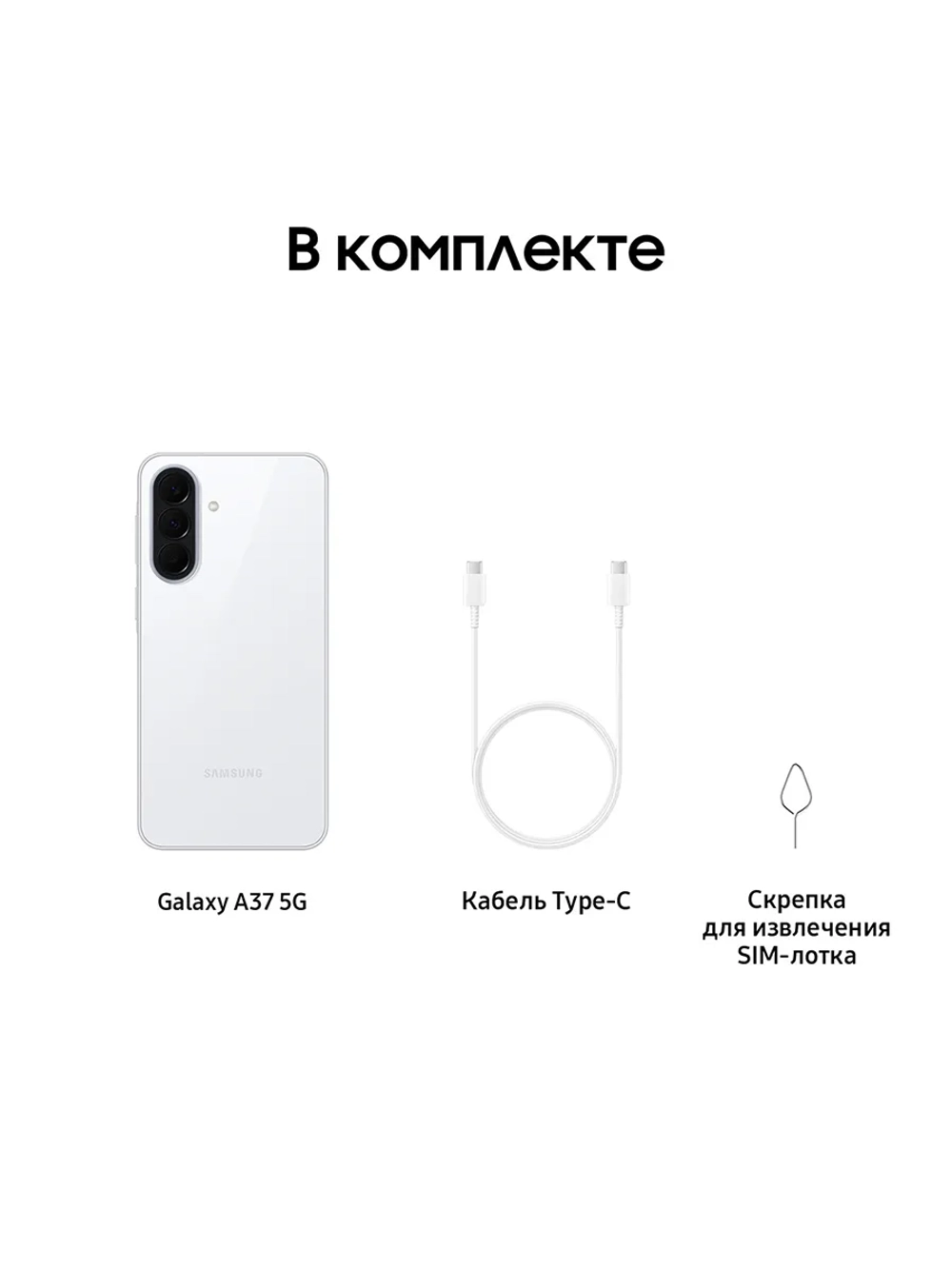 Смартфон Samsung Galaxy A37 SM-A376EZWGCAU