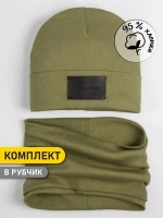 Шапка и снуд для мальчика осенние