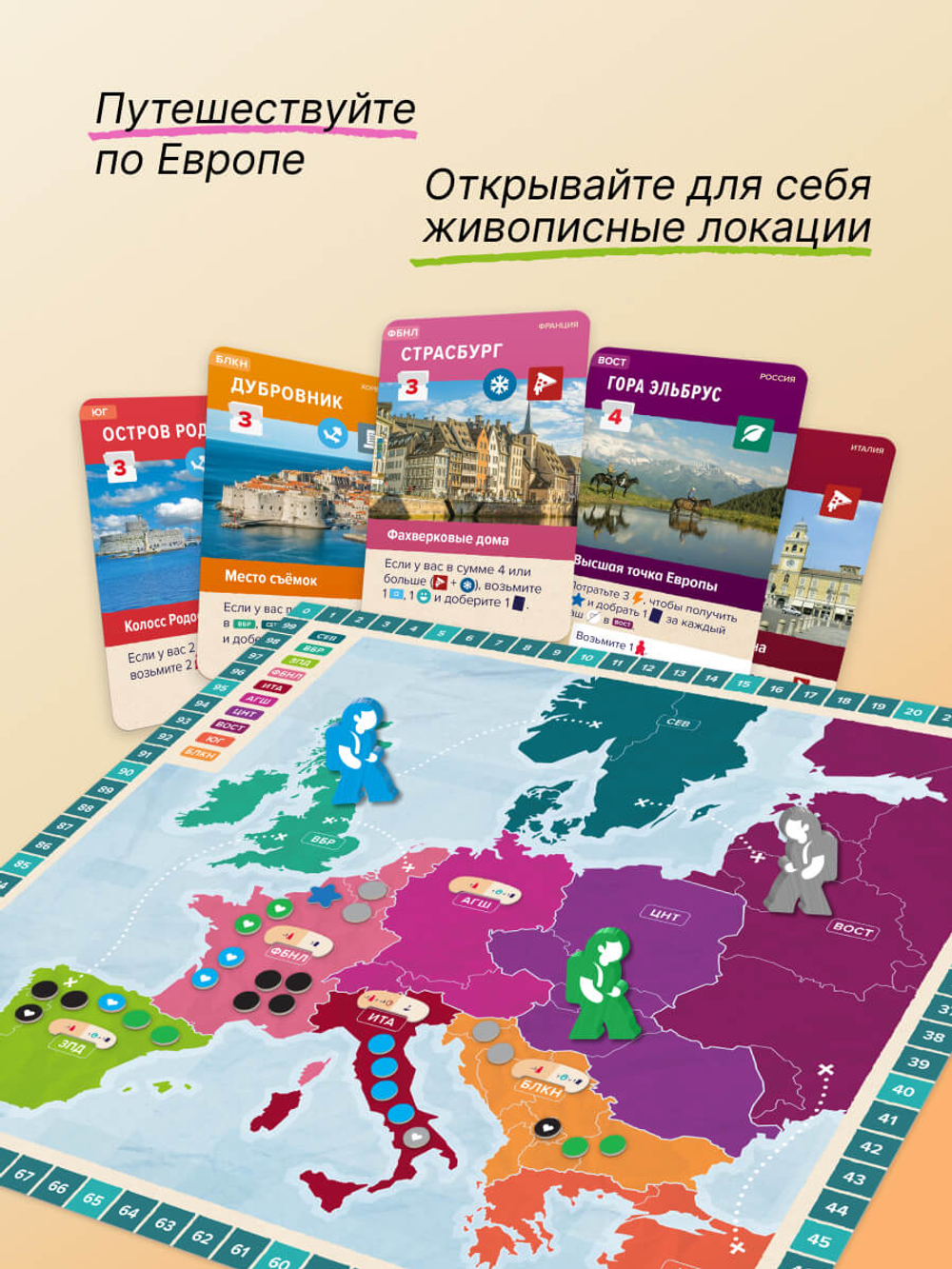Евротур