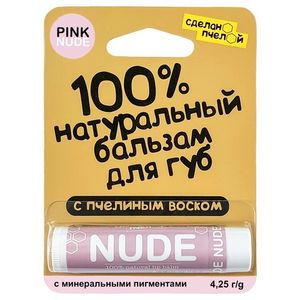 100% натуральный бальзам для губ с пчелиным воском и минеральными пигментами "NUDE" 4,25 гр (Сделано пчелой)