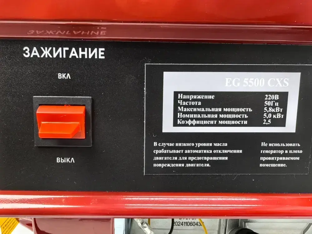 Генератор бензиновый 5,8 кВт 16А / РТ10_генератор