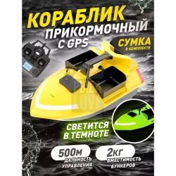 Кораблик закормочный V020 2кг 500 метров GPS 40 точек