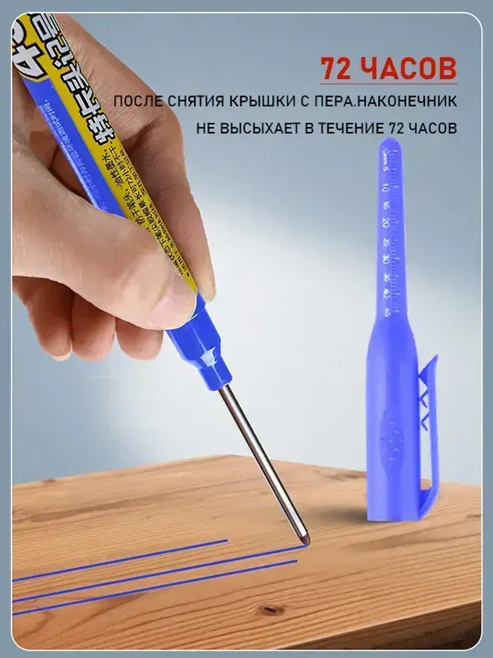 Чернила для заправки перманентных маркеров (синие, 15 мл), 1 шт. + синий строительный маркер, 1 шт.