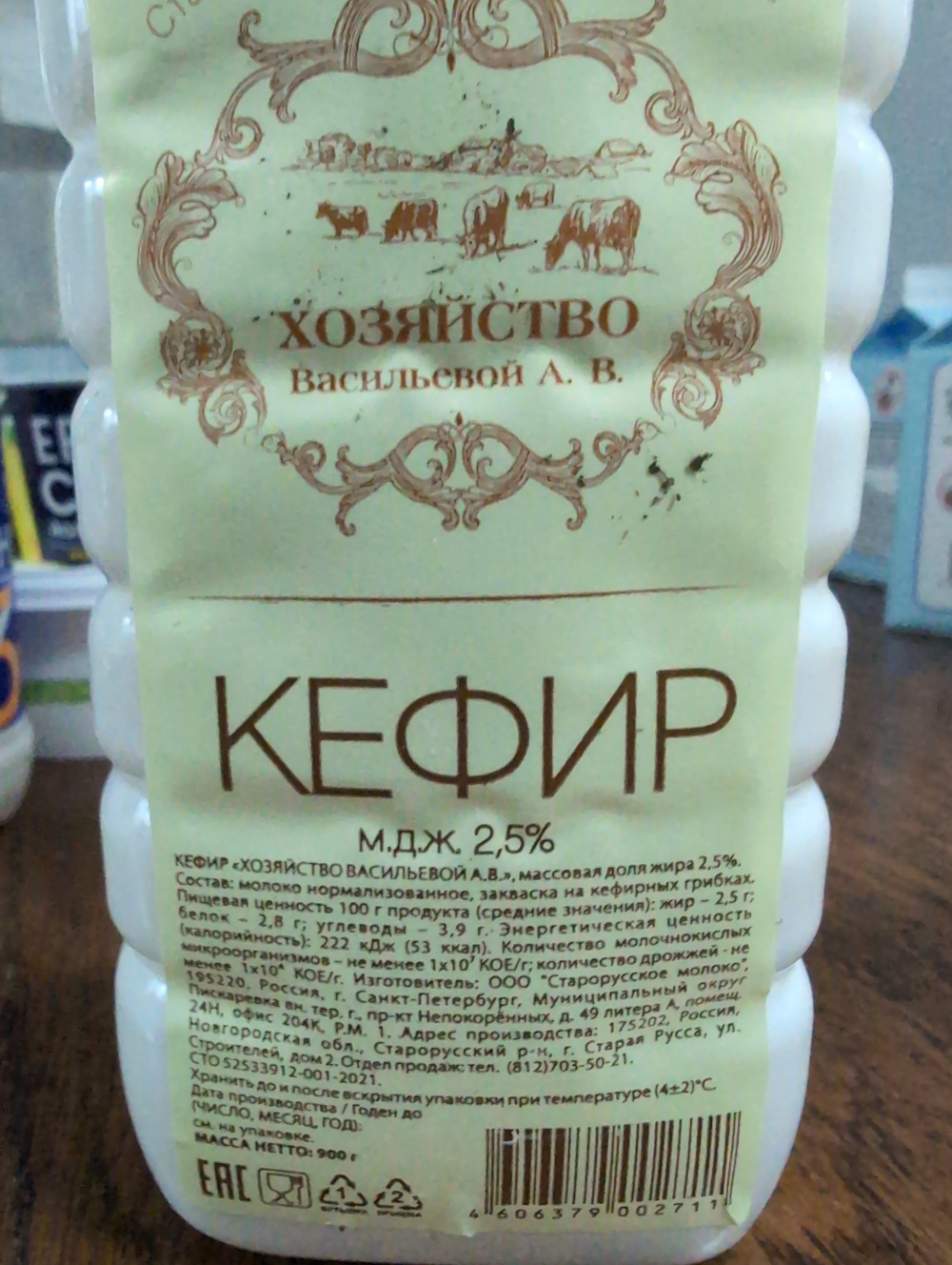 Кефир 2,5% 1л