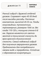 Семена перец Джипси F1 сладкий, 7 семян (Vita Green / Вита Грин)