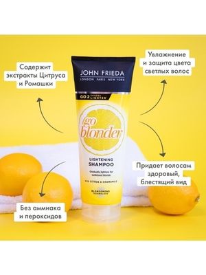 John Frieda Sheer Blonde Go Blonder Кондиционер осветляющий для натуральных, мелированных и окрашенных волос 250 мл