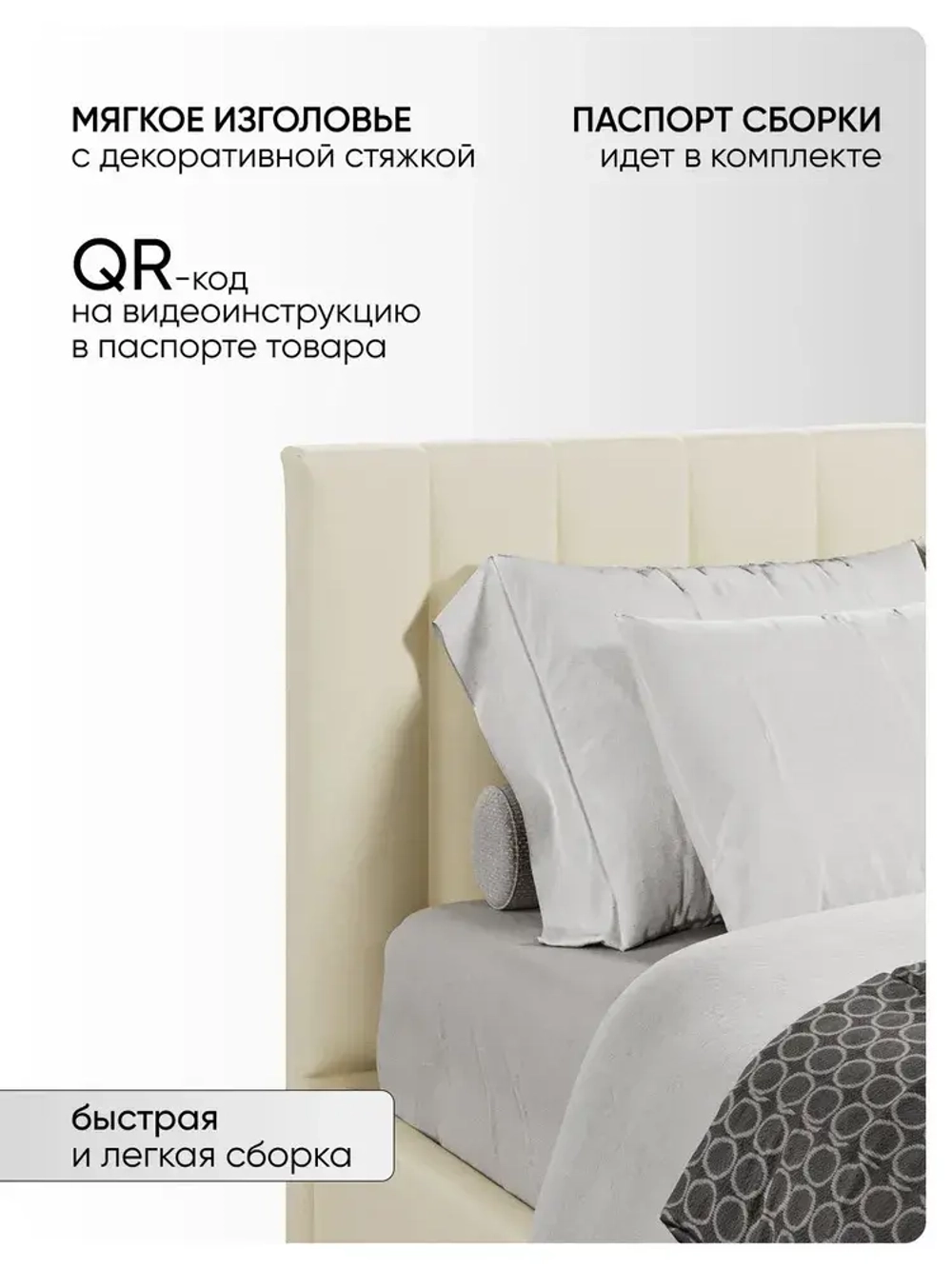 Двуспальная кровать 160х200 "Алина" Слоновая кость