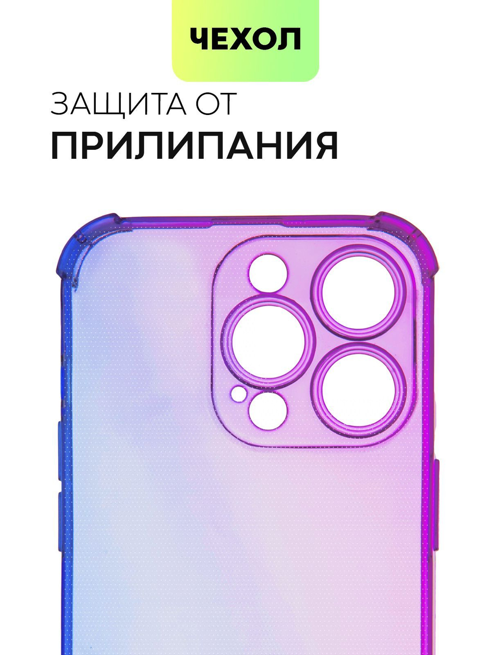 Чехол BROSCORP для Apple iPhone 14 Pro оптом (арт. IP14PRO-HARD-TPU-VIOLET-BLUE)