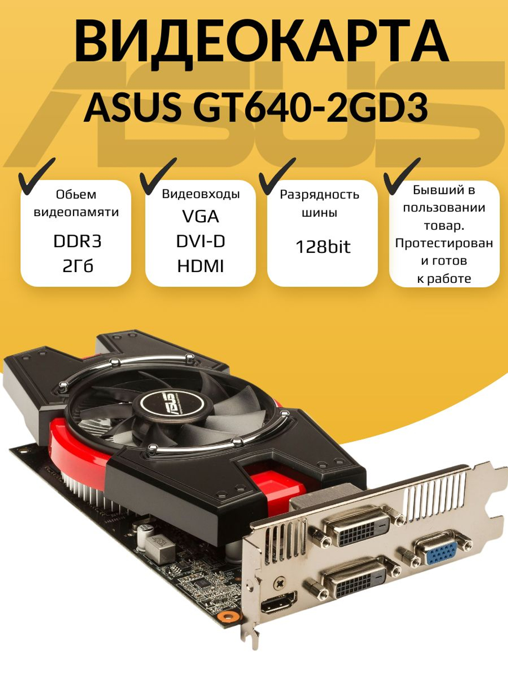 Видеокарта NVIDIA GT640-2GD3 2Гб