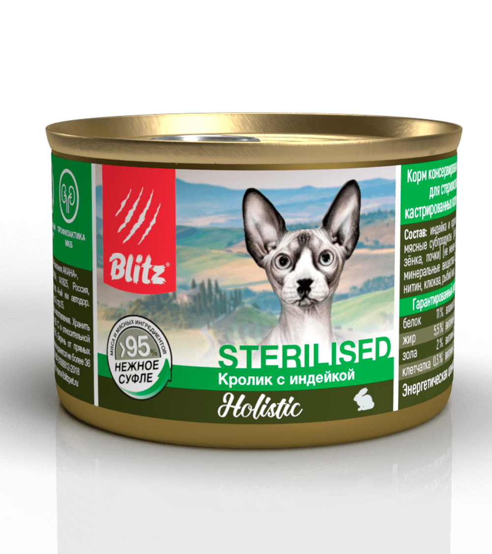 Blitz Holistic Sterilized Кролик с индейкой (суфле) 200гр.