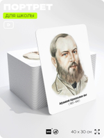 Портрет для школы в кабинет литературы и русского языка "Фет Афанасий Афанасьевич", стенд школьный для класса, для оформления классного уголка, 40х30 см, Silver Plane x Айдентика Технолоджи