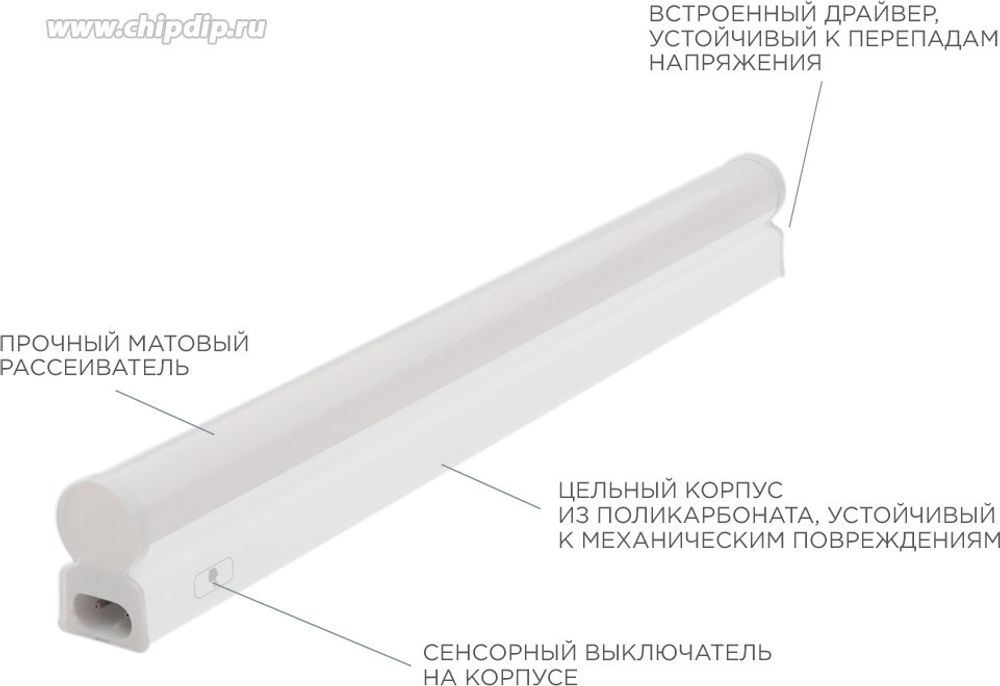 Светильник светодиодный линейный 5В 4000К 305мм сенсор Touch 30-01