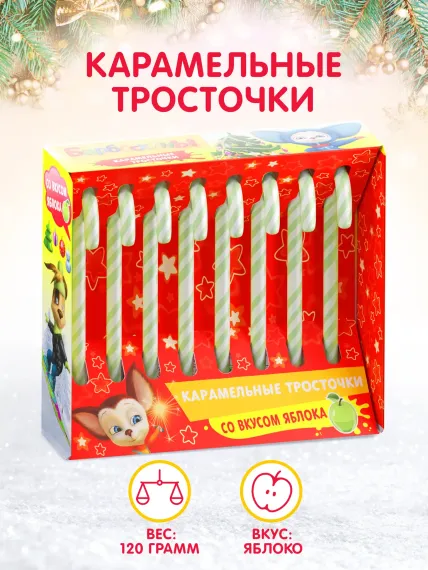 Карамельные тросточки Сладкая сказка новогодний набор Барбоскины 8 штук 120 г