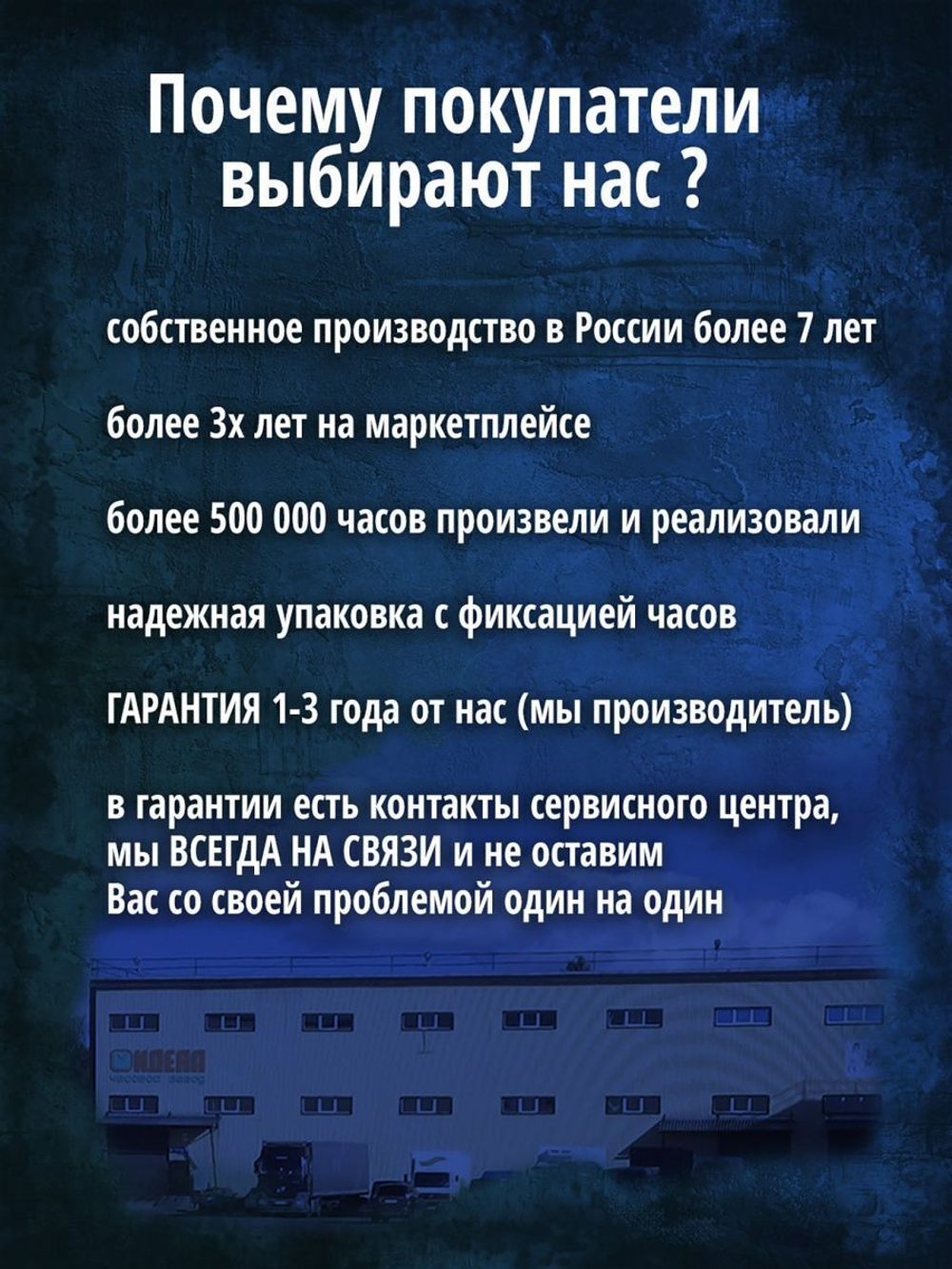 часы с символикой "России - флаг в форме карты РФ"